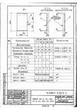 П1-5