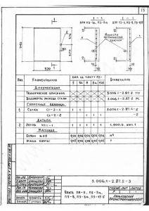 П3-8а