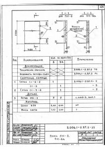 П11-8а