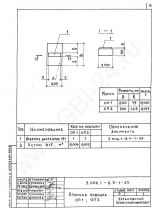 Опорная подушка бетонная ОП 1