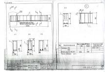 Прогон железобетонный ПРГ 60-2-5-4АIII